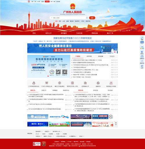 中央网站设计方法,打造政务信息传播新平台 中央网站设计方法,打造政务信息传播新平台 Web前端