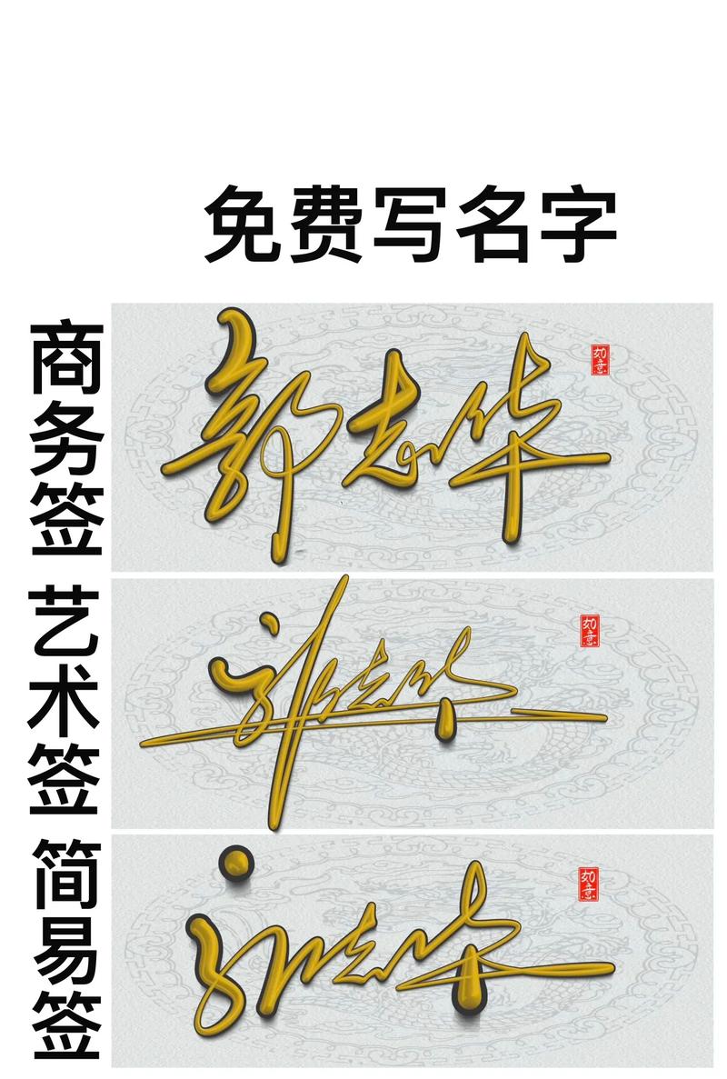 中文签名设计网站,个性化表达的艺术魅力 中文签名设计网站,个性化表达的艺术魅力 建站教程