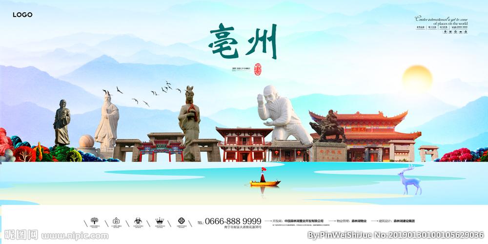 亳州画册设计,传承千年古都魅力，展现城市新风貌 亳州画册设计,传承千年古都魅力，展现城市新风貌 建站教程