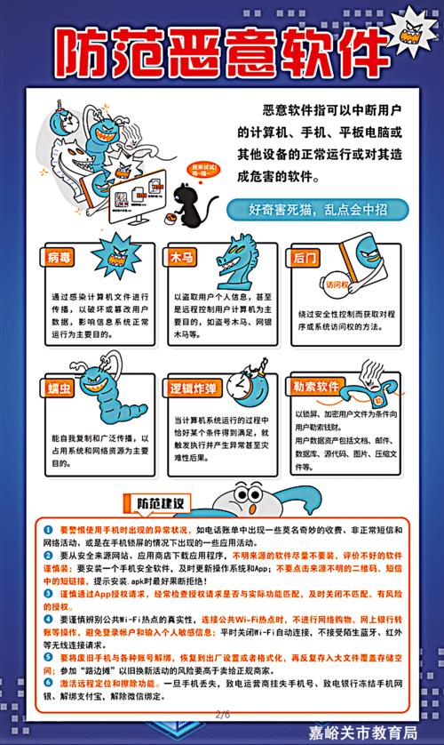 介绍恶意网站设计,如何防范网络陷阱 介绍恶意网站设计,如何防范网络陷阱 友链在线