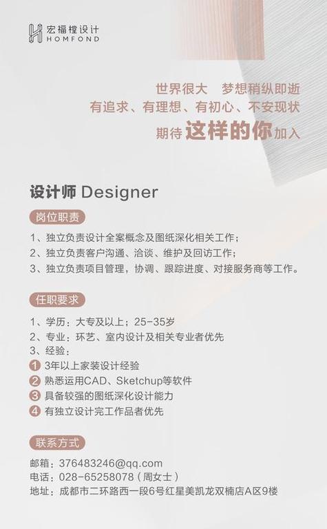 介绍招聘网站美工,如何用视觉艺术提升用户体验 介绍招聘网站美工,如何用视觉艺术提升用户体验 服务器/数据库