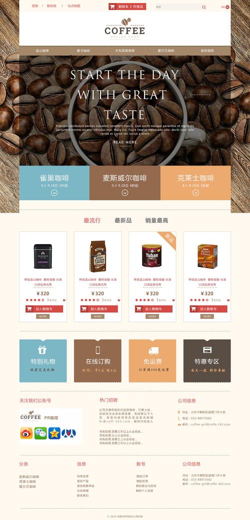 介绍销售网站设计模板,如何打造高转化率平台 建站教程 介绍销售网站设计模板,如何打造高转化率平台 介绍销售网站设计模板,如何打造高转化率平台 建站教程