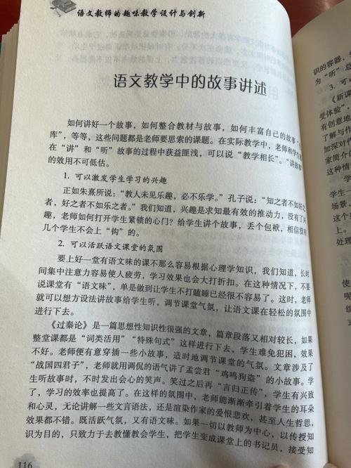 傲游网站教学设计,创新教育理念的方法与创新 傲游网站教学设计,创新教育理念的方法与创新 Web前端