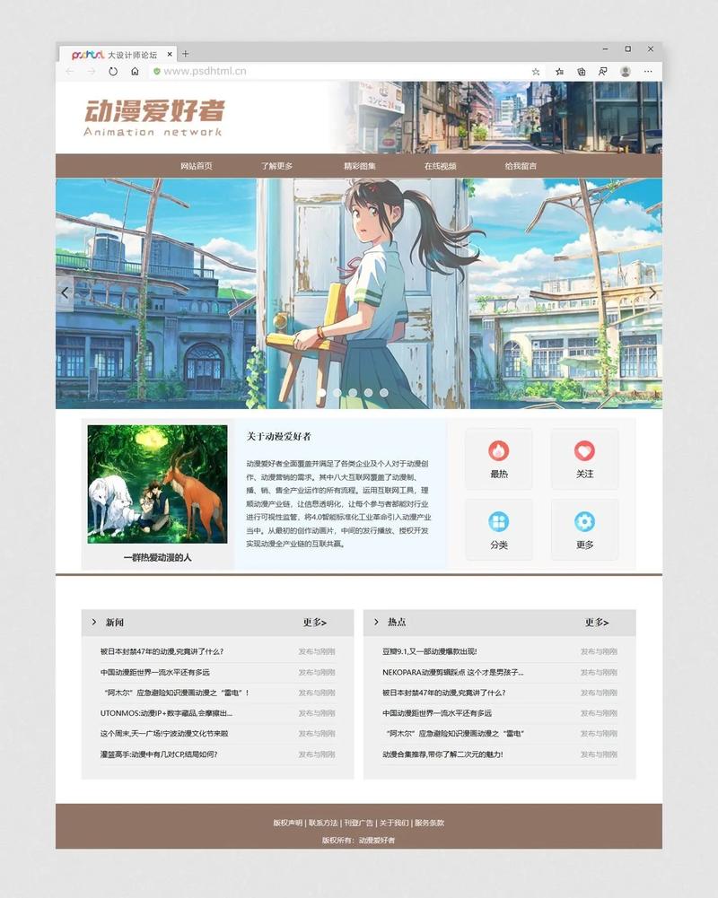动漫网页设计,打造沉浸式体验的艺术之旅 动漫网页设计,打造沉浸式体验的艺术之旅 服务器/数据库