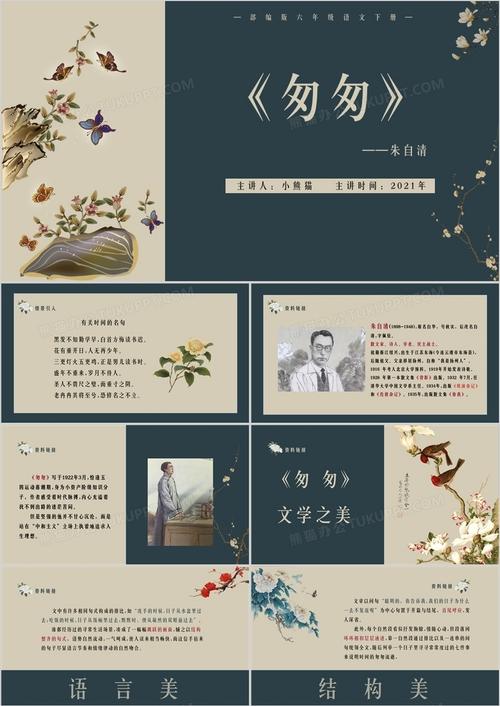 匆匆课件网站,引领教育信息化潮流的创新之作 WordPress教程 匆匆课件网站,引领教育信息化潮流的创新之作 匆匆课件网站,引领教育信息化潮流的创新之作 WordPress教程