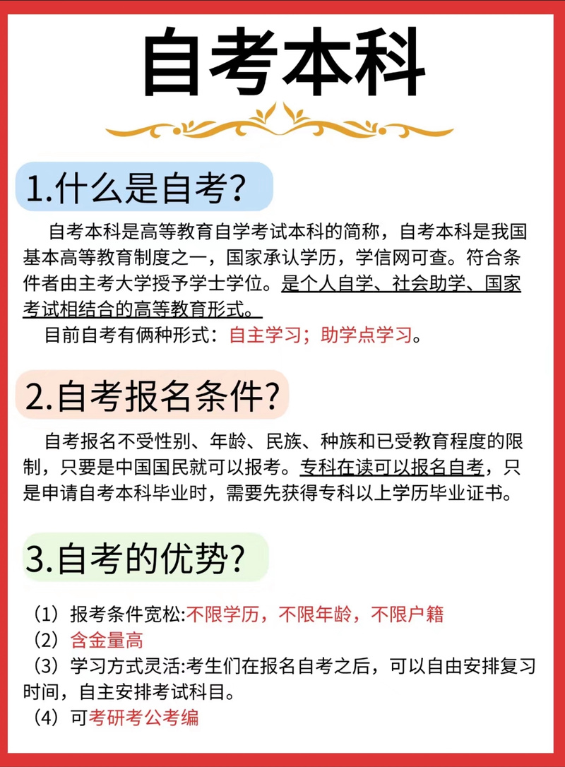 南昌自考网站,助力考生轻松实现自我提升 南昌自考网站,助力考生轻松实现自我提升 友链在线