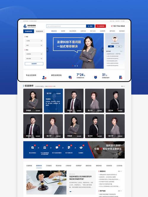 厦门律师网站,专业法律服务的数字门户 厦门律师网站,专业法律服务的数字门户 WordPress教程