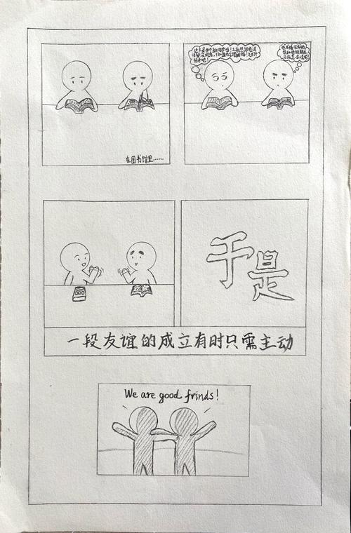 友谊的力量,介绍友谊素材网站，助力情感交流与心灵成长 友谊的力量,介绍友谊素材网站，助力情感交流与心灵成长 WordPress教程