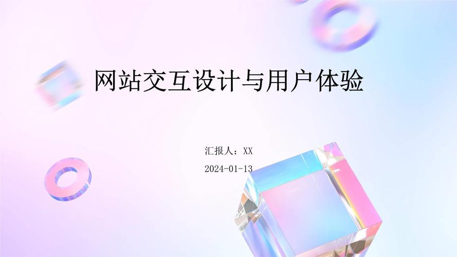 合肥网站交互设计,打造卓越用户体验的艺术之旅 合肥网站交互设计,打造卓越用户体验的艺术之旅 服务器/数据库