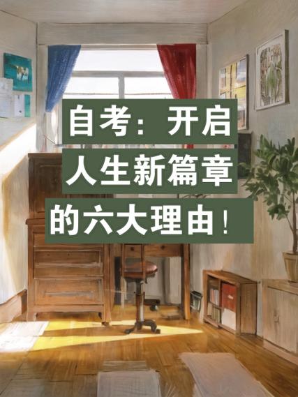 合肥自考网站,开启人生新篇章的数字化桥梁 合肥自考网站,开启人生新篇章的数字化桥梁 服务器/数据库