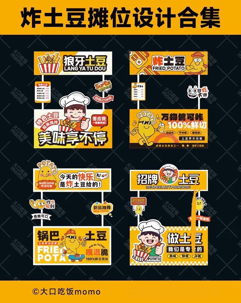 土豆网站设计素材,打造视觉盛宴，引领数字潮流 土豆网站设计素材,打造视觉盛宴，引领数字潮流 服务器/数据库