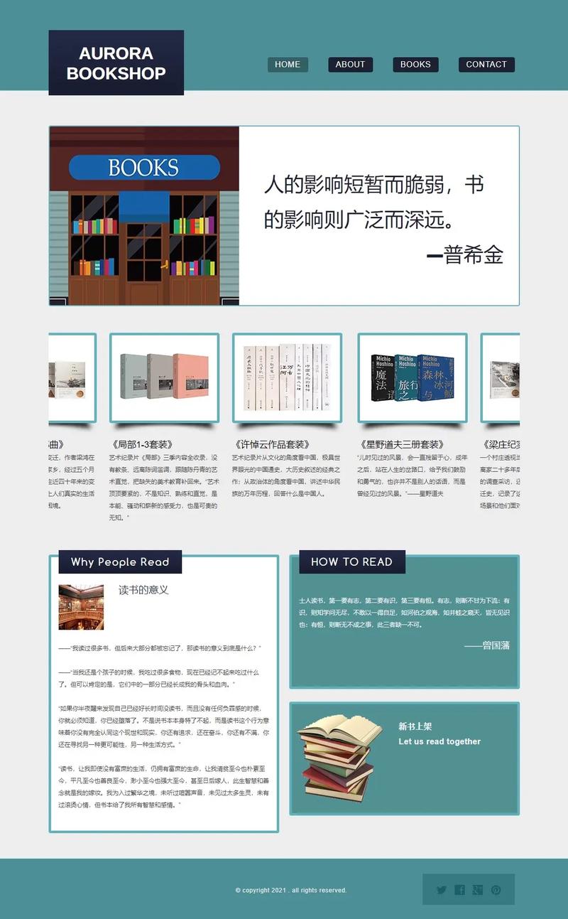 基于图书网站设计的创新探索与方法 基于图书网站设计的创新探索与方法 SEO教程