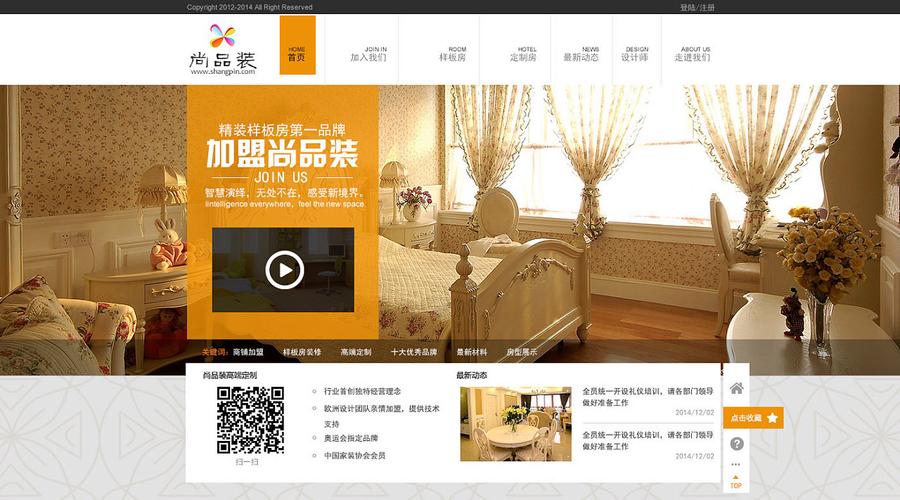 家居焕新，从选择装修网站开始_以XX装修网站为例 家居焕新，从选择装修网站开始_以XX装修网站为例 建站教程