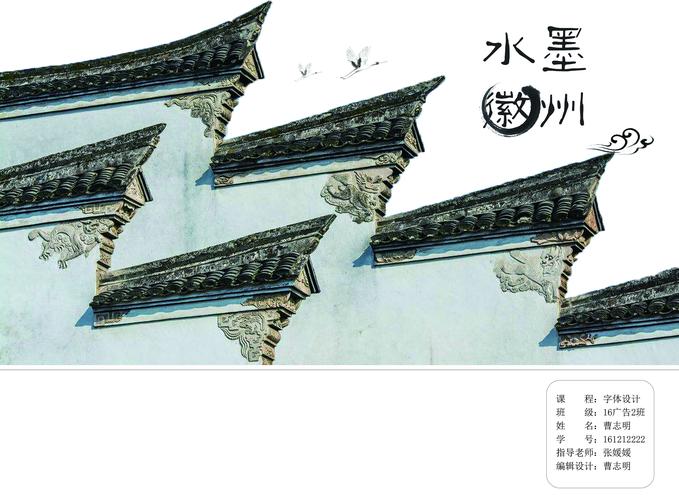 徽州文化魅力绽放,安徽徽艺网站设计赏析 徽州文化魅力绽放,安徽徽艺网站设计赏析 WordPress教程