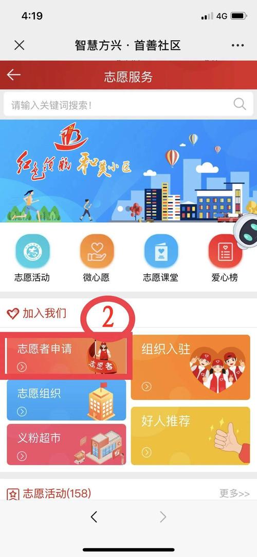 志愿网站设计说明,打造高效公益平台，助力社会和谐发展 志愿网站设计说明,打造高效公益平台，助力社会和谐发展 Web前端