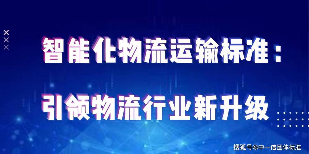 快递网站革新物流行业，打造智能配送新体验 快递网站革新物流行业，打造智能配送新体验 Web前端