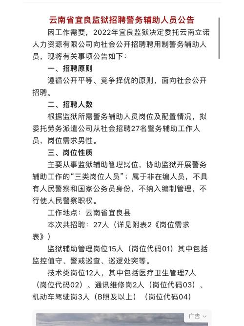 打造专业监狱设计招聘平台，助力监狱事业创新发展 打造专业监狱设计招聘平台，助力监狱事业创新发展 友链在线