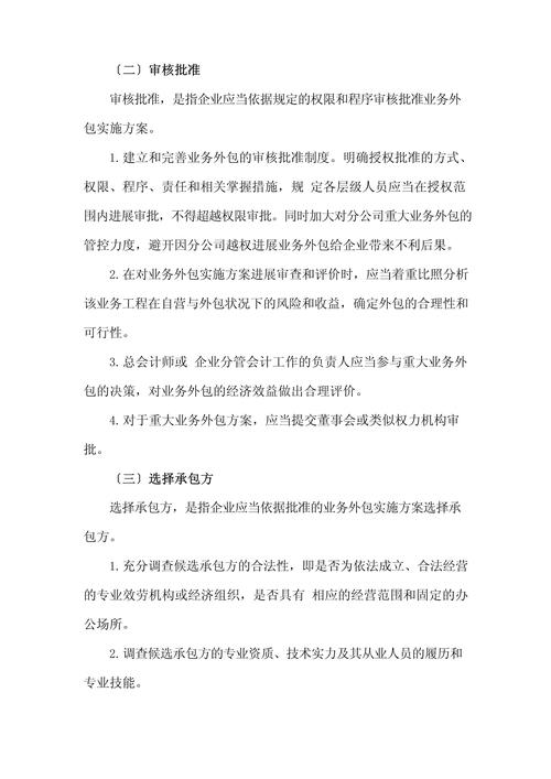 打造专业高效的外包公司网站,设计要点与步骤分析 打造专业高效的外包公司网站,设计要点与步骤分析 SEO教程