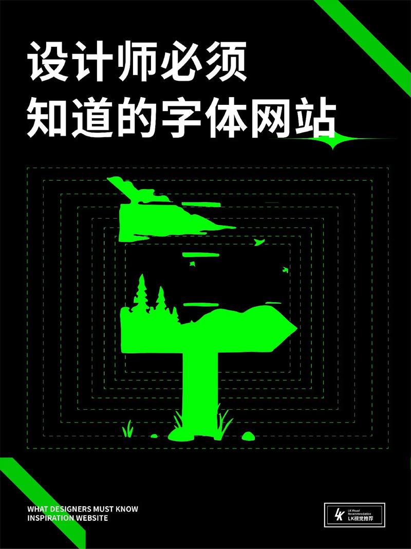 打造个性化设计字体网站,创意与技术的完美融合 打造个性化设计字体网站,创意与技术的完美融合 服务器/数据库