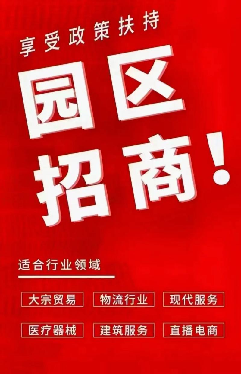 打造未来产业高地，园区招商网站引领发展新潮流 打造未来产业高地，园区招商网站引领发展新潮流 SEO教程