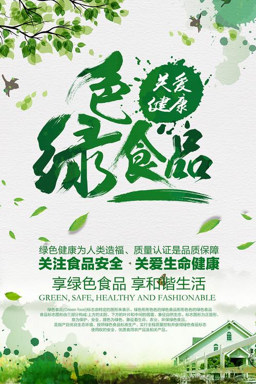 打造食材公司网站，开启绿色健康生活新篇章 打造食材公司网站，开启绿色健康生活新篇章 建站教程