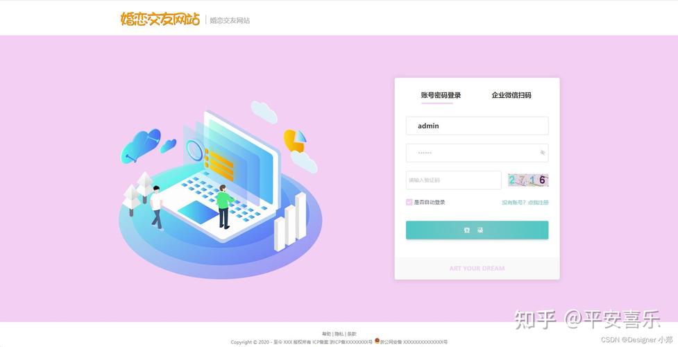 打造高效交友网站页面,布局关键词，优化用户体验 打造高效交友网站页面,布局关键词，优化用户体验 SEO教程