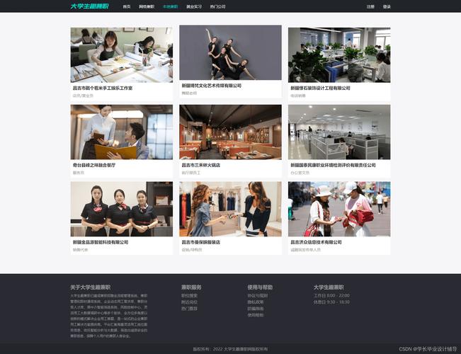 打造高效兼职平台，助力大学生活精彩纷呈_兼职网站设计项目分析 打造高效兼职平台，助力大学生活精彩纷呈_兼职网站设计项目分析 友链在线