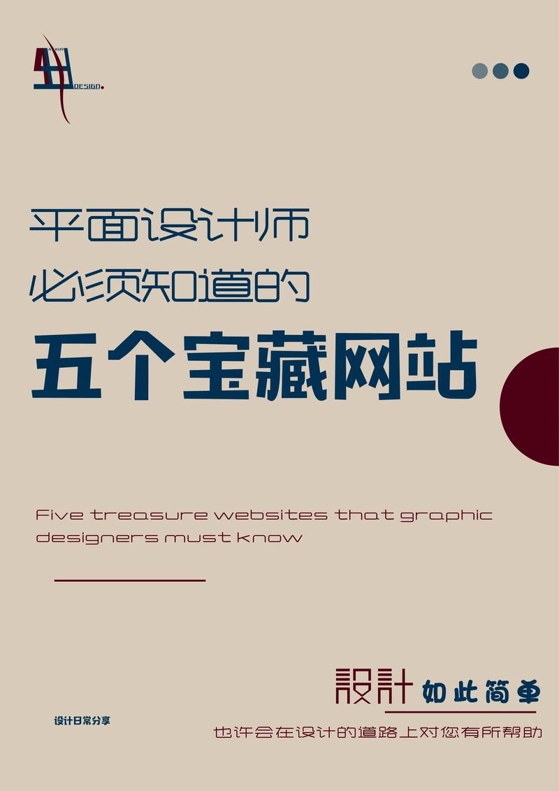 把手设计素材网站,创意灵感与设计资源的宝库 把手设计素材网站,创意灵感与设计资源的宝库 WordPress教程