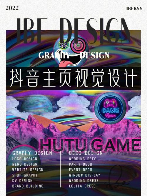 抖音网站设计排版介绍,视觉美学与用户体验的完美融合 抖音网站设计排版介绍,视觉美学与用户体验的完美融合 建站教程