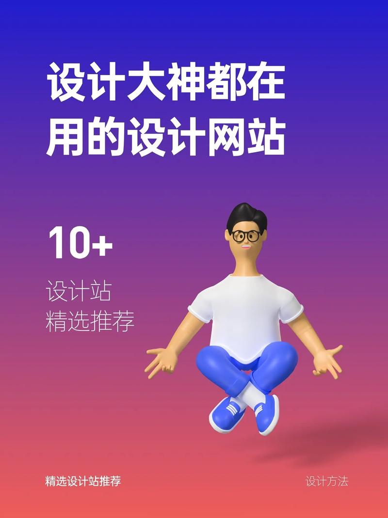 探秘国外顶尖设计网站,灵感之源与创新高地 探秘国外顶尖设计网站,灵感之源与创新高地 建站教程