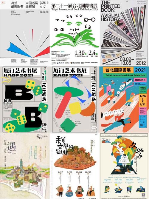 探索书本设计素材网站,灵感与创意的宝库 探索书本设计素材网站,灵感与创意的宝库 建站教程