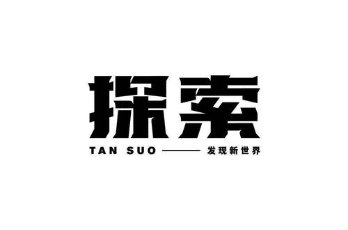探索原创字体设计的艺术魅力与商业价值 探索原创字体设计的艺术魅力与商业价值 WordPress教程