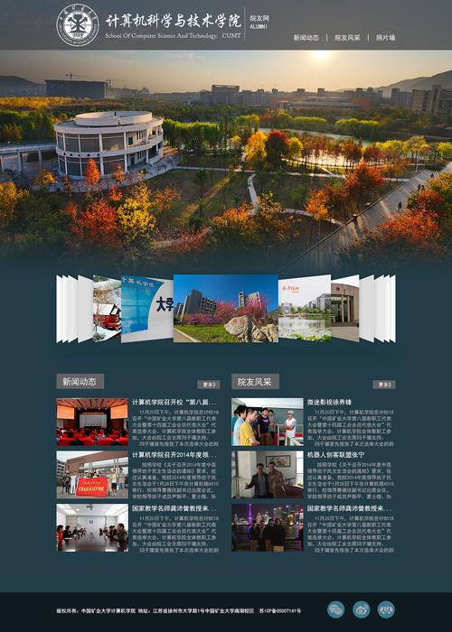 探索大学之美,设计网站文案的艺术与魅力 探索大学之美,设计网站文案的艺术与魅力 SEO教程