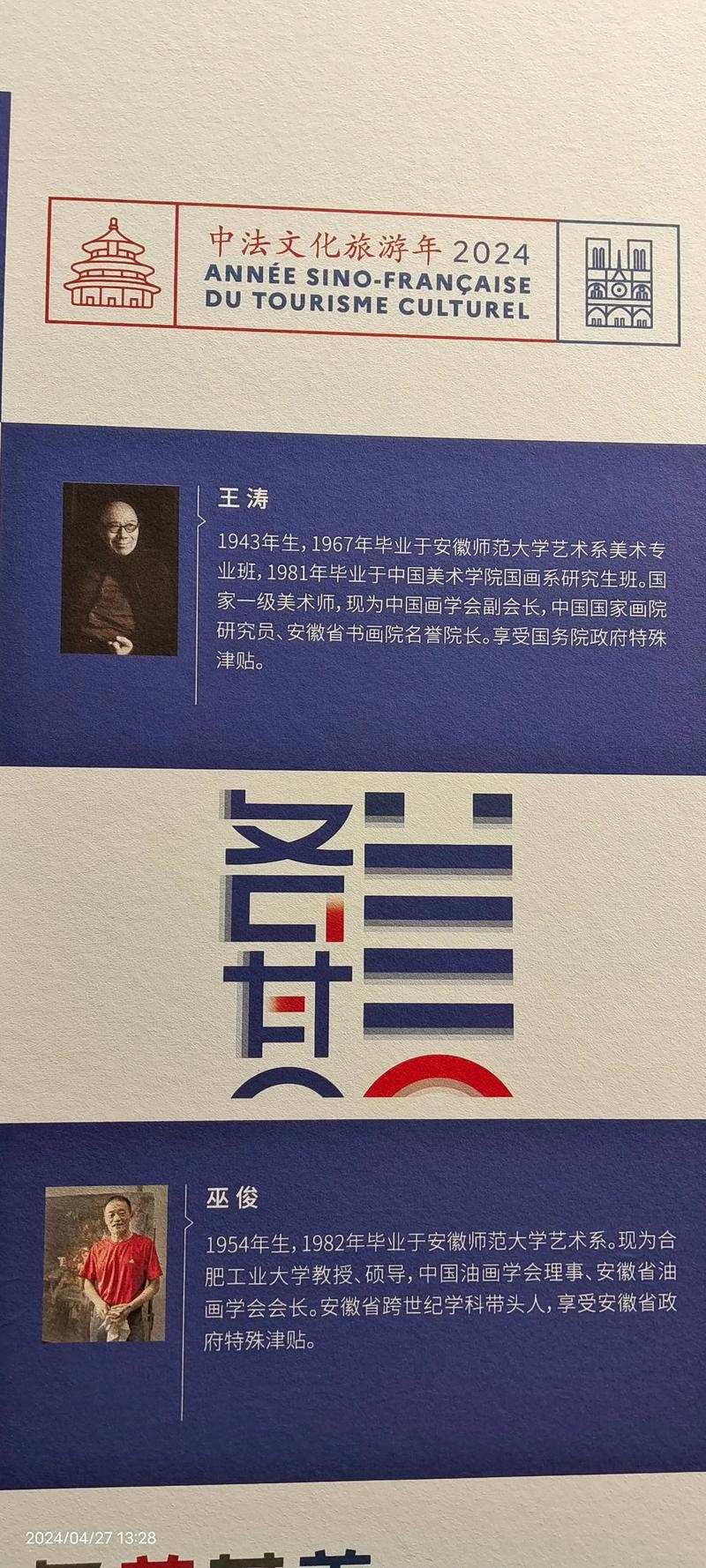 探索展览新境界,信息网站助力艺术文化交流 探索展览新境界,信息网站助力艺术文化交流 Web前端
