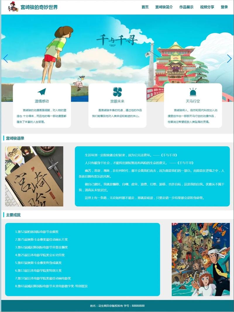 探索故事之旅,打造独具匠心的网站首页设计艺术 探索故事之旅,打造独具匠心的网站首页设计艺术 建站教程