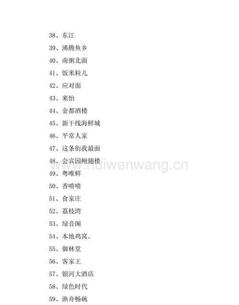 旅店起名网站,为您的酒店打造独特魅力 旅店起名网站,为您的酒店打造独特魅力 友链在线