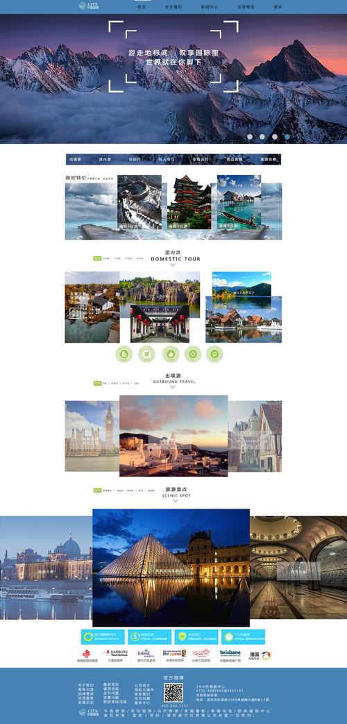 旅游网站设计运营,打造个性化体验,引领旅游新风尚 Web前端 旅游网站设计运营,打造个性化体验,引领旅游新风尚 旅游网站设计运营,打造个性化体验,引领旅游新风尚 Web前端