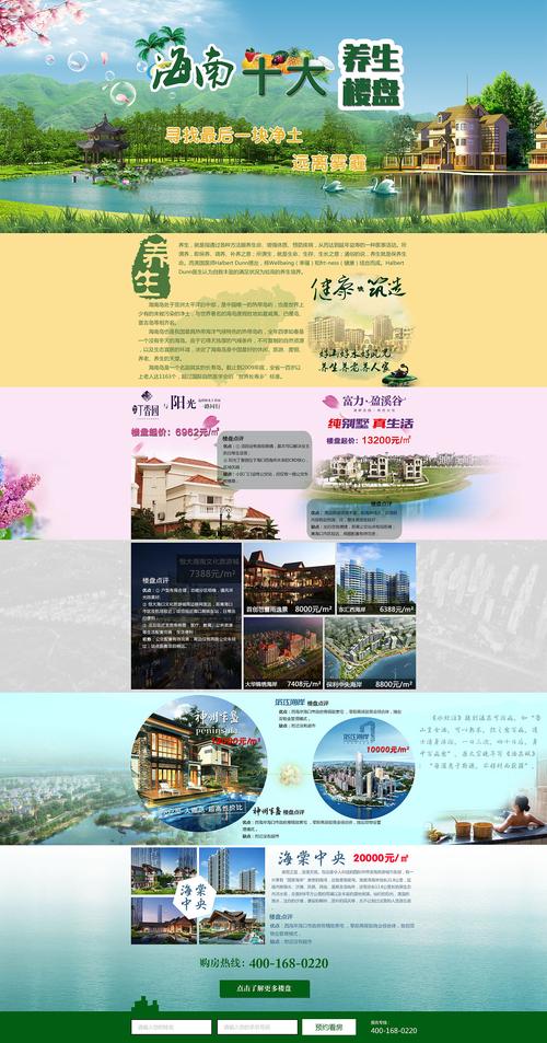 智慧生活新篇章,介绍现代卖房网站设计模板的五大亮点 智慧生活新篇章,介绍现代卖房网站设计模板的五大亮点 友链在线