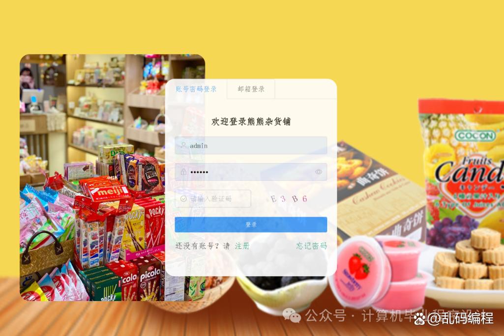 杂货购物网站,打造便捷生活新体验 杂货购物网站,打造便捷生活新体验 SEO教程