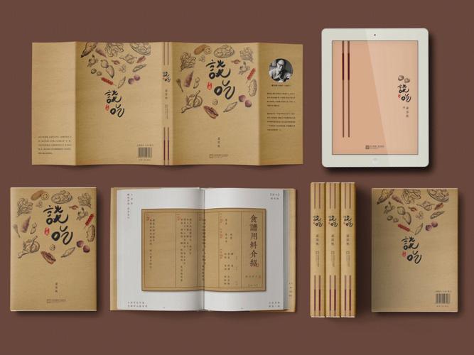 杭州书籍设计,匠心独运，引领阅读美学新潮流 杭州书籍设计,匠心独运，引领阅读美学新潮流 SEO教程
