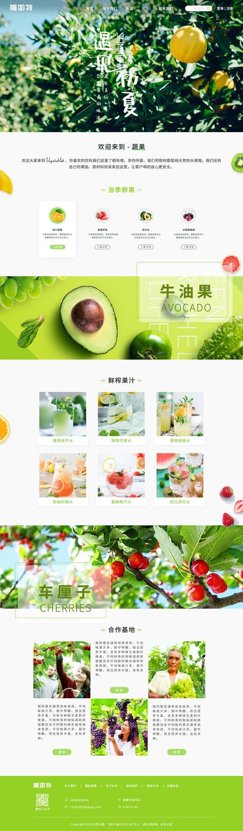 水果网站助力毕业设计,创意无限，科技赋能 水果网站助力毕业设计,创意无限，科技赋能 服务器/数据库