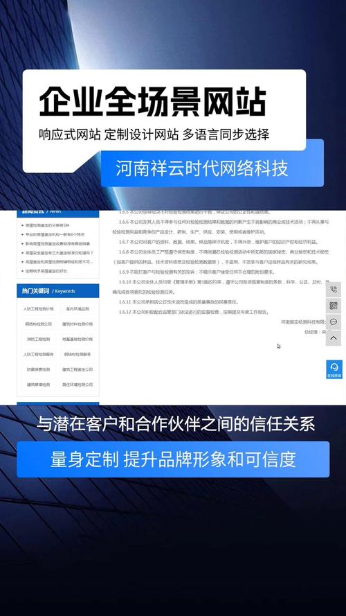 永城网站建设,打造专业、高效、创新的网络平台 永城网站建设,打造专业、高效、创新的网络平台 建站教程