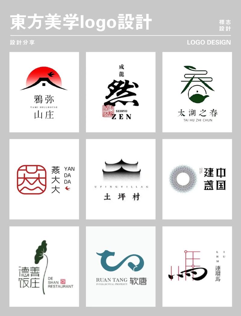 汉字标志引领网站设计潮流，诠释东方美学魅力 汉字标志引领网站设计潮流，诠释东方美学魅力 SEO教程