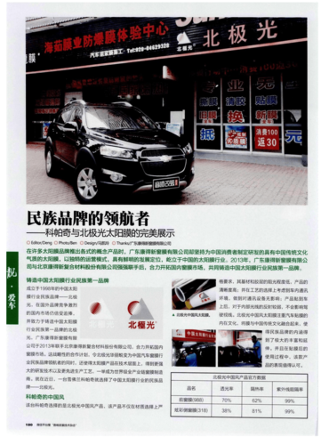 河口品牌,打造高品质生活方式的领航者 河口品牌,打造高品质生活方式的领航者 WordPress教程