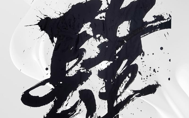 泼墨字体设计,传统与现代的完美融合 泼墨字体设计,传统与现代的完美融合 友链在线