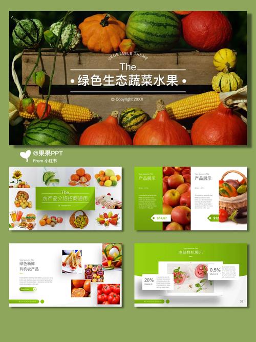 绿色健康生活，从设计精美的蔬菜水果网站开始 绿色健康生活，从设计精美的蔬菜水果网站开始 服务器/数据库