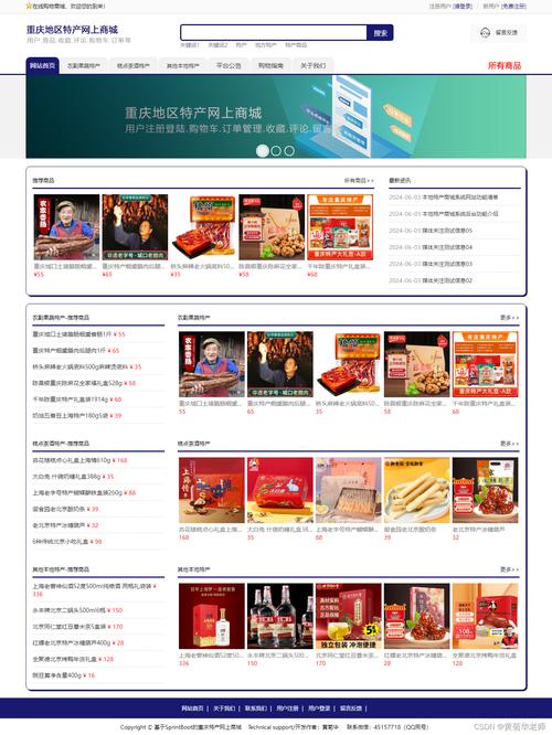 网店网站功能设计,打造高效便捷的购物平台 网店网站功能设计,打造高效便捷的购物平台 建站教程