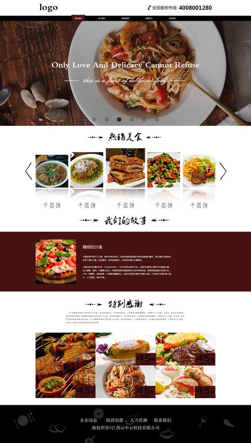 美食网站平台,引领美食新潮流，打造舌尖上的互联网生态圈 美食网站平台,引领美食新潮流，打造舌尖上的互联网生态圈 服务器/数据库