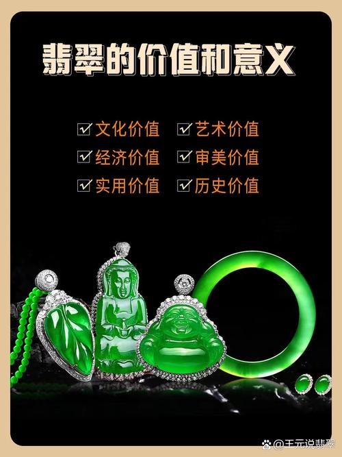 翡翠玉石,传承千年的瑰宝，诠释东方美学 翡翠玉石,传承千年的瑰宝，诠释东方美学 服务器/数据库