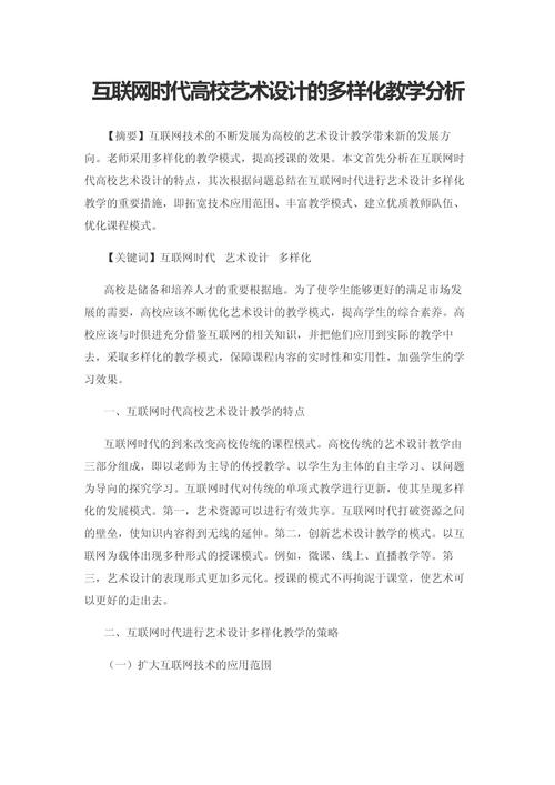 艺术售卖网站,互联网时代下的艺术交易平台 艺术售卖网站,互联网时代下的艺术交易平台 友链在线